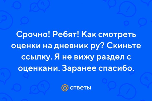 Не заходит на кракен