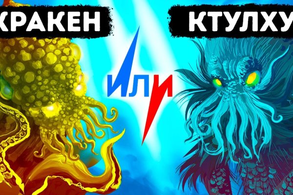 Kraken ссылка для тору