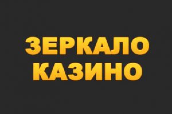 Рабочее зеркало кракен store